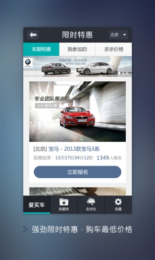 爱买车  v2.4.3图3