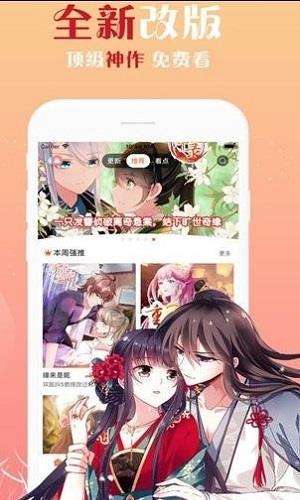 嘻嘻漫画破解版  v1.1图1