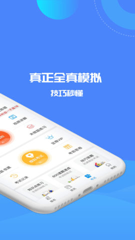 驾考精灵2023最新版  v1.5.6.6图1