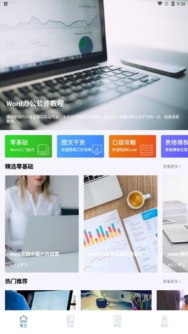 全美文档编辑  v1.8.1图3