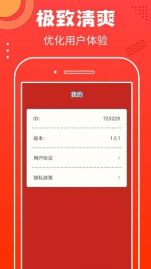 非常猜题红包版  v1.0.2图3