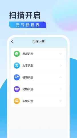 元气宝盒  v2.0.1图3