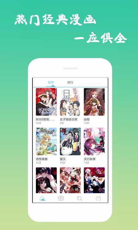 哔次元漫画破解版  v1.0图1