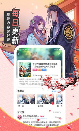 喵呜漫画  v6.6.0图2