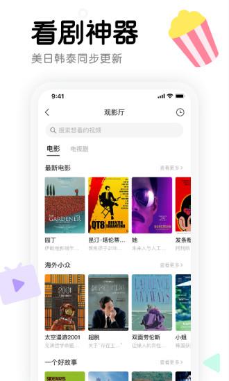 窝窝(屏幕共享)  v3.11.1图4