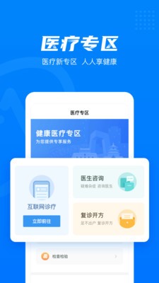 健康西城医生端  v3.6.9.525图1