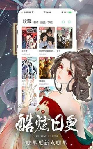 哔咔漫画仲夏版2021最新版  v2.0图3