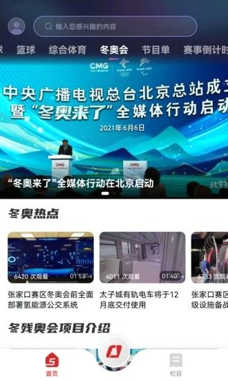 高清网球直播  v3.5.6图1