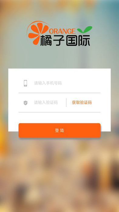 橘子国际  v1.0.1图3