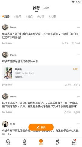 比熊漫画最新版
