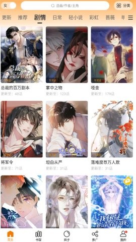 漫天星漫画纯净无广告版