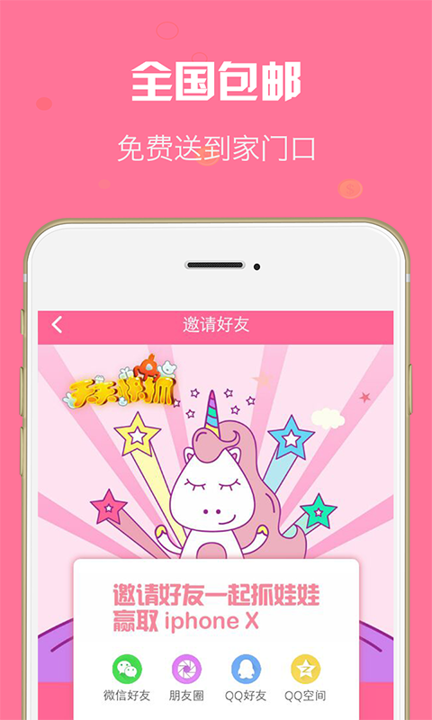 抓娃娃啦  v1.1.6图3