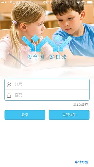 爱进步教师端