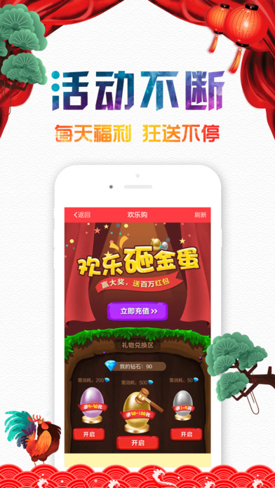 欢乐购  v1.9.1图2