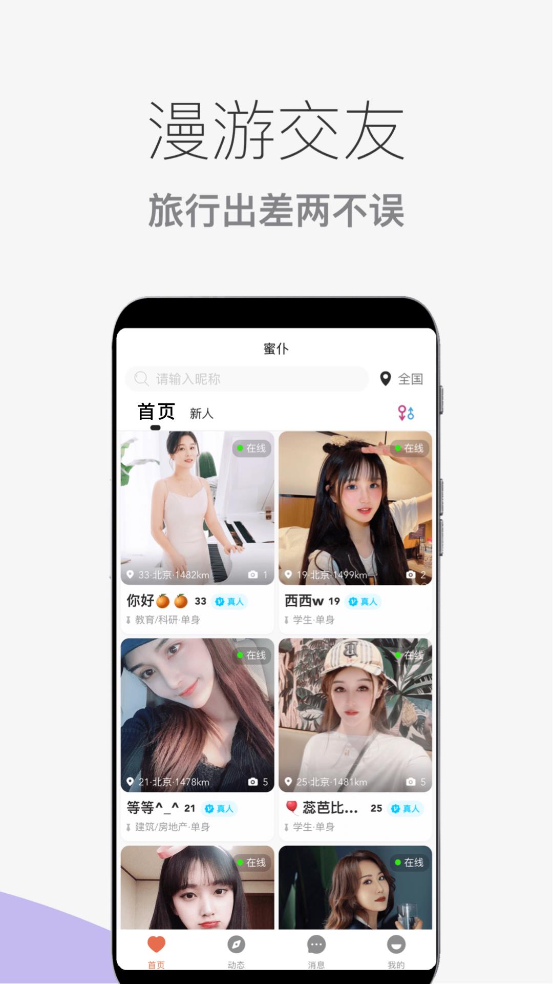 蜜仆  v1.0.6图4