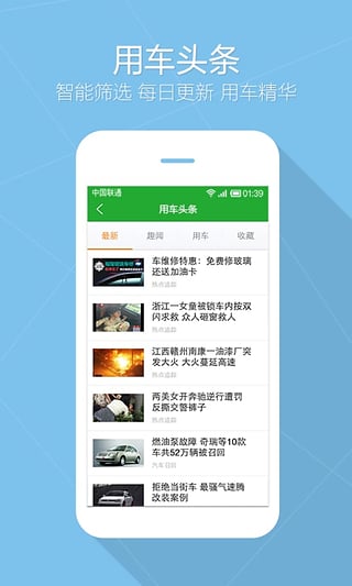 汽车应急助手  v2.3.4图3