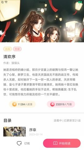 小导狮漫画APP  v1.0.30图3