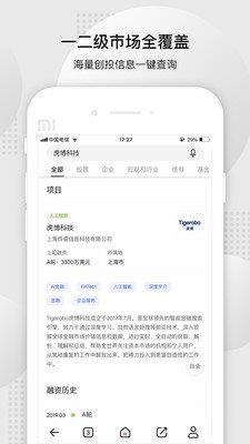 虎博搜索  v3.0.2图1