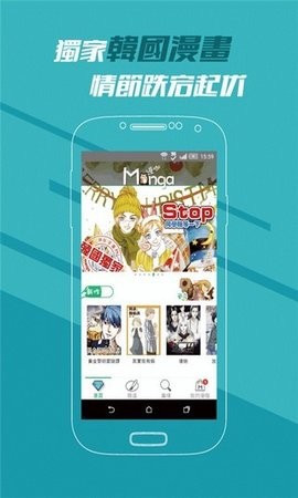 啾啾漫画免费版  v1.0.0图2