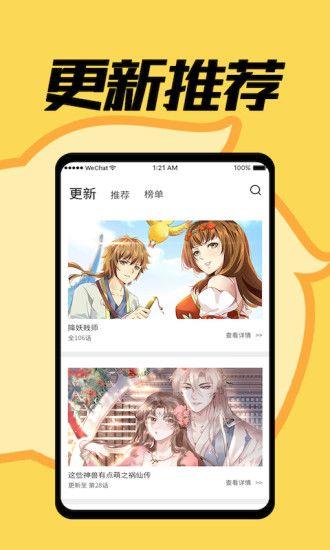 漫影漫画大全最新版  v1.3图3