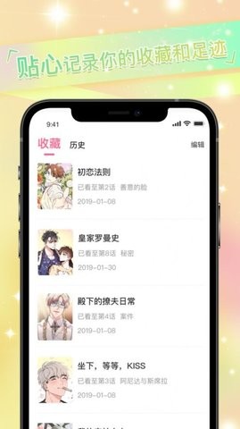 免耽漫画oppo安卓版  v3.0.1图1