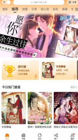 漫天星漫画纯净无广告版  v2.4.2图1