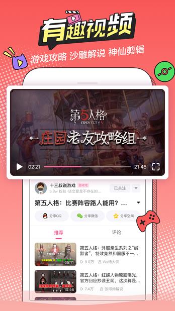 趴哩趴哩轻量版  v1.3图1