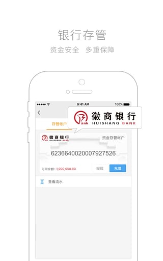 城满财富  v3.0.0图1