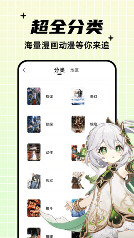 酷笔漫画  v1.0.0图2