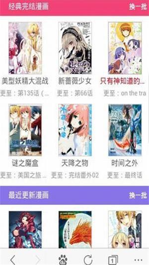 韩漫免费无遮无删减漫画破解版