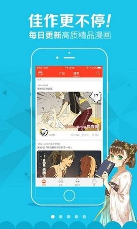 啾啾漫画免费版  v1.0.0图3