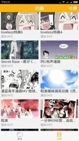 81漫画APP免费版  v4.6.70图2