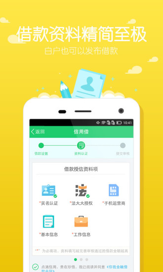 你我金融  v3.8.2图4