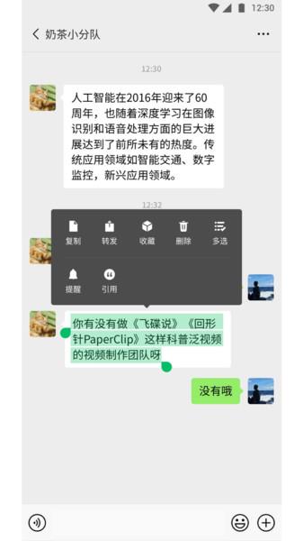 微信香港版  v8.0.28图1