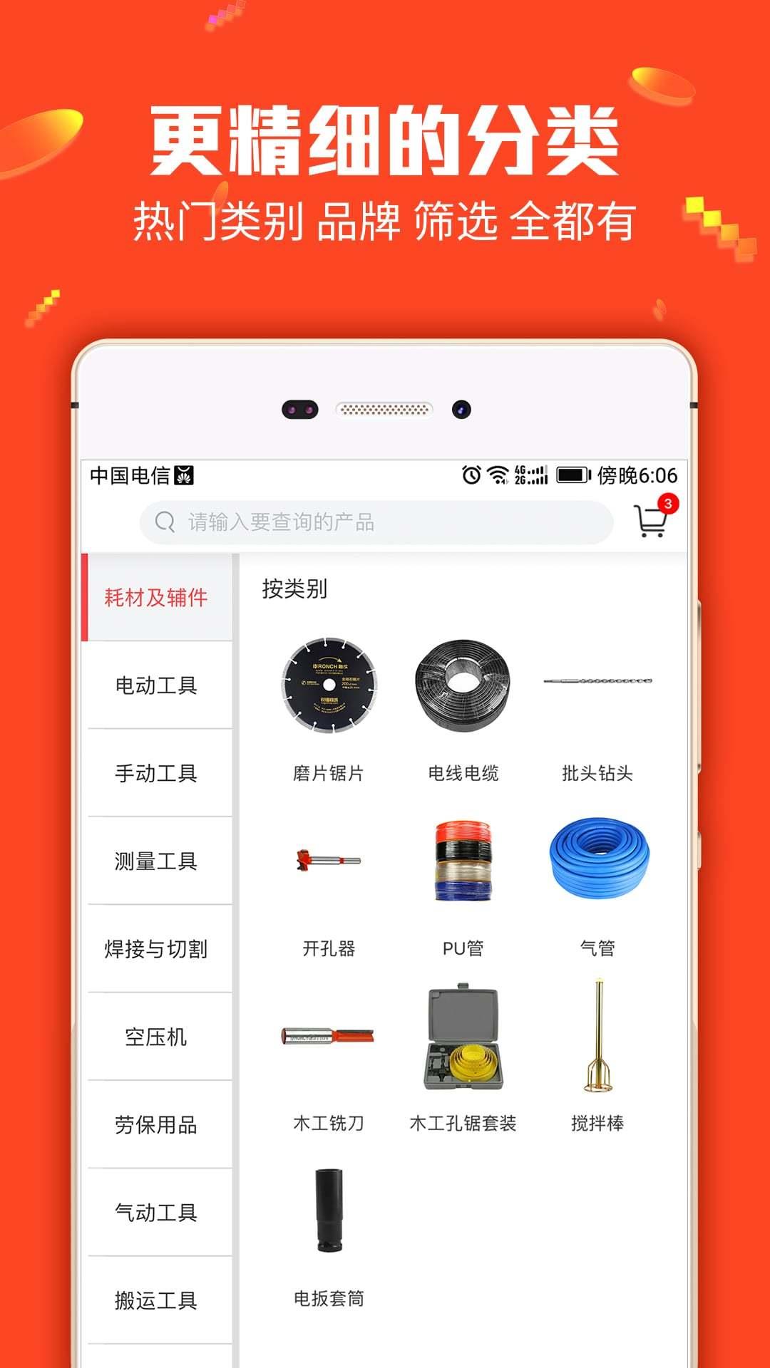 锐锢商城  v2.33图3