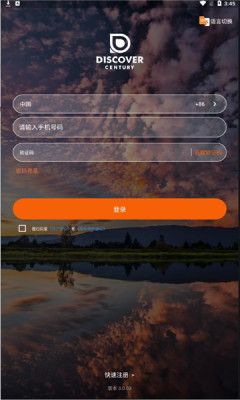 发现极速版升级版3.0.03  v1.0图2