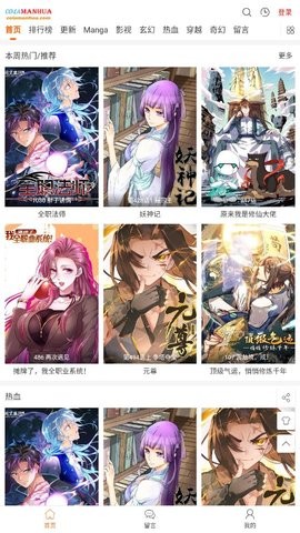 COLA漫画olamanhua  v1.0图2