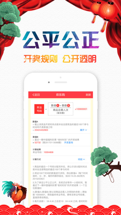 欢乐购  v1.9.1图3