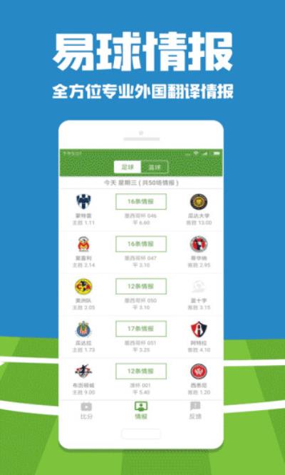 易球  v1.0.2图3