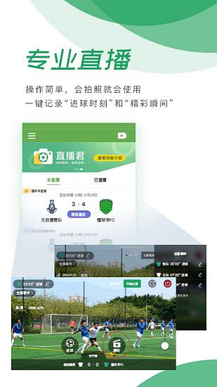 绿色直播  v10.0图2