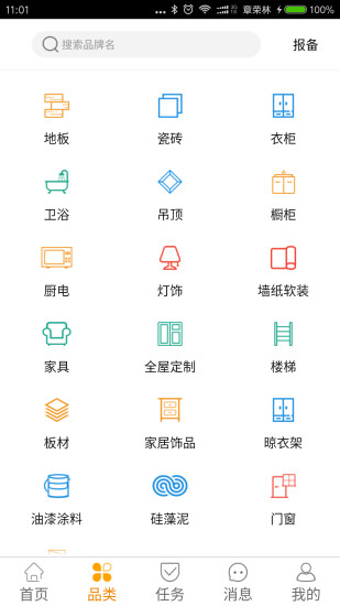 程咬金招商  v3.4.4图2