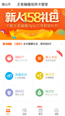 王者管家  v1.20图1