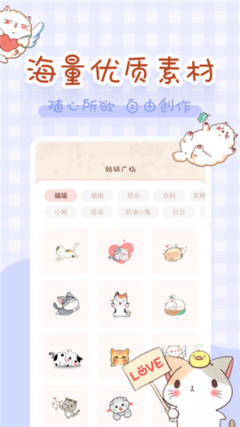 完美手帐本  v1.1.0图1