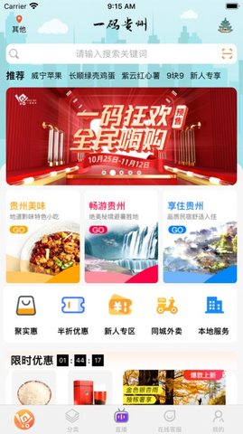 一码贵州  v1.5.1.3图2