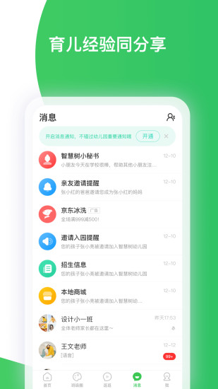 智慧树网课  v7.6.6图1