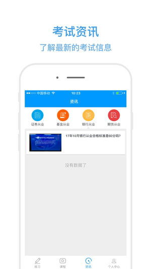 嗨考网  v0.0.13图4