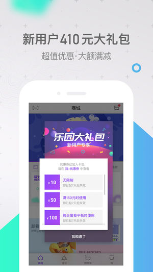 葡萄乐园  v1.3.10图1