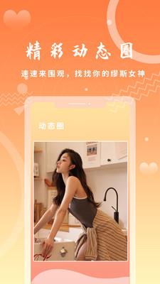 橙子语音聊天  v1.02图2