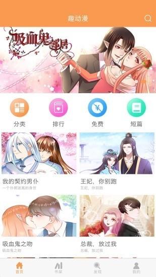 91动漫安卓版  v2.6图2