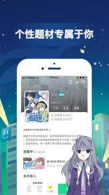 一人之下漫画精校版  v1.0.0图2